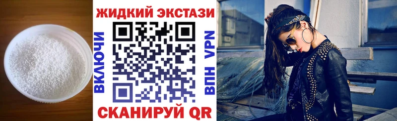 БУТИРАТ жидкий экстази  Ак-Довурак 