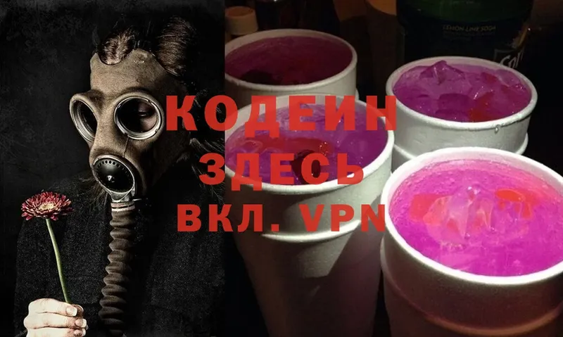 даркнет клад  Ак-Довурак  Codein Purple Drank 