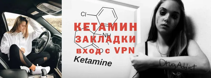 КЕТАМИН VHQ  хочу   Ак-Довурак 