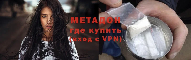 Метадон methadone  Ак-Довурак 