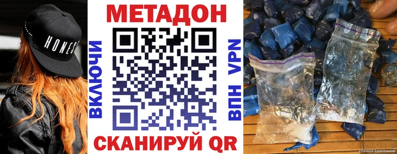 Метадон кристалл  Ак-Довурак 