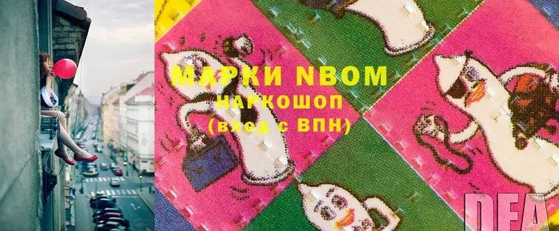 Марки 25I-NBOMe 1,8мг  Ак-Довурак 